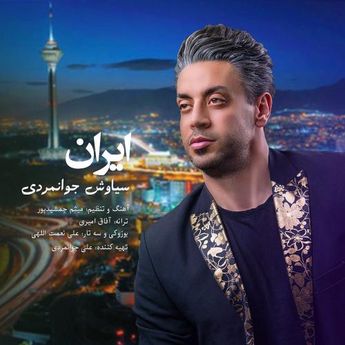دانلود آهنگ ایران